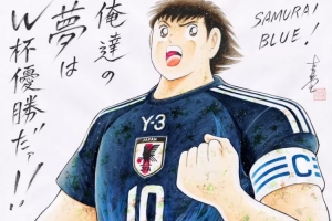 高橋陽一發(fā)布日本隊(duì)?wèi)?yīng)援插畫：我們的夢想是世界杯冠軍！