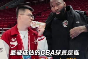 CBA誰最被低估？多米尼克-瓊斯：張寧 他每年都在持續(xù)進(jìn)步