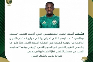 官方：阿卜杜勒哈米德對(duì)陣國(guó)足時(shí)肌肉拉傷，退出本期沙特名單