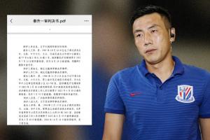 網(wǎng)傳判決書假球匯總：涉及至少16場比賽，金敬道、孫世林等35人