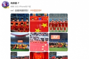 隨U22國足奪得鹽城四國賽冠軍，向余望更新社媒：會越來越好的