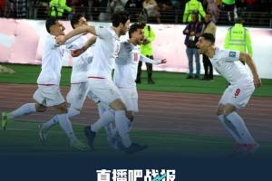 恭喜！伊朗提前2兩輪晉級2026世界杯，預(yù)選賽晉級第三隊