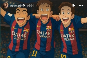 永恒的回憶！內(nèi)馬爾社媒曬巴薩時期MSN漫畫圖片