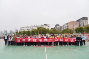 公益行｜青春躍動，籃下同行！肯帝亞走進丹陽市第八中學(xué)