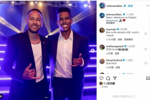 埃斯特旺社媒曬與內(nèi)馬爾合照：最大的足球榜樣??????