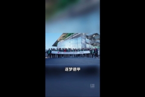 U16國(guó)少觀戰(zhàn)狼堡：我很想到德甲這邊來踢球 如果是我應(yīng)該很興奮