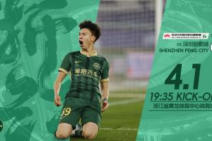 浙江vs新鵬城首發(fā)：王鈺棟先發(fā)！3外援PK4外援，劉浩帆汪仕欽先發(fā)