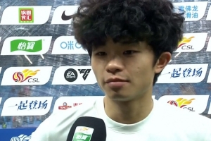 呂焯毅：進(jìn)球是全隊(duì)的努力，沒有拿下比賽非常遺憾