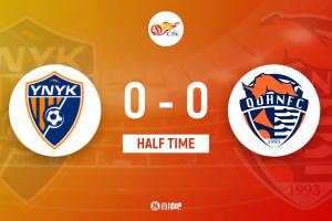 半場(chǎng)-玉昆暫0-0海牛 迪力穆拉提門線救險(xiǎn)玉昆7射1正海牛4人染黃