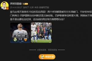 詹?。夯蜀R2個丟球都是頭球，阿森納是不是要在定位球方面想辦法