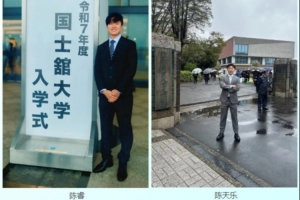 祝賀！幸運(yùn)星小將陳睿、陳天樂(lè)被日本兩所大學(xué)錄取