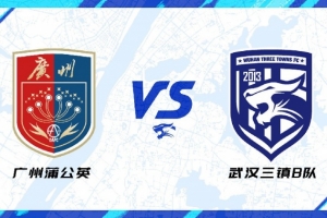 中乙前瞻｜球隊(duì)進(jìn)行充分思想動(dòng)員 希望明晚成為戰(zhàn)績分水嶺