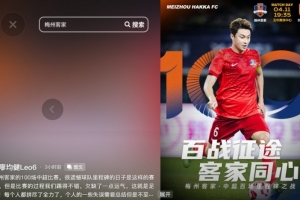 廖均?。哼z憾球隊(duì)里程碑之戰(zhàn)輸球，個人失誤需總結(jié)但不至于放大