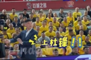 ??山西主場(chǎng)球迷大喊“上杜鋒” 后者揮手示意繼續(xù)