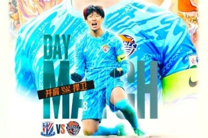 ?2025年4月16日 20:00 ??上海申花vs青島海牛