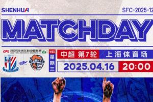 申花vs海牛首發(fā)：蔣圣龍、李可、特謝拉先發(fā)，薩里奇出戰(zhàn)