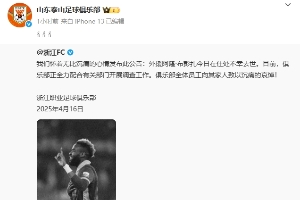 有溫度！海港、泰山、申花等多家俱樂(lè)部轉(zhuǎn)發(fā)悼念布彭扎