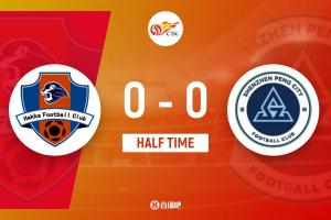 半場-兩隊(duì)進(jìn)攻乏力合計(jì)僅1腳射正 梅州客家暫0-0深圳新鵬城