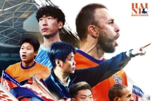 中超聯(lián)賽第9輪-青島海牛??梅州客家 與子同袍，眾志成城！??