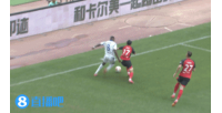 安屹斐黃牌！安屹斐停球過(guò)大，鏟倒梁少文吃黃牌