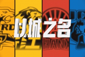 ??真拼?。е_傷出戰(zhàn)的孫銘徽高高躍起搶到前場板被犯規(guī)