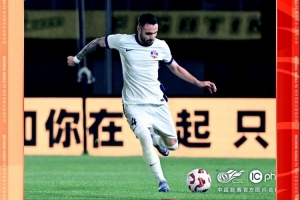 【戰(zhàn)報(bào)-第10輪】青島西海岸3-1梅州客家，約契奇扳回一球難挽敗局