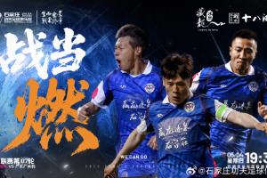 石家莊vs廣州豹首發(fā)：阿約維、奧拉維奧先發(fā)，卡洛斯、陳國良出戰(zhàn)