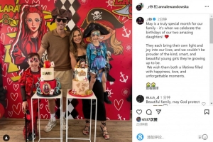 萊萬(wàn)社媒為兩個(gè)女兒慶生：祝愿她們一生充滿(mǎn)幸福和難忘的時(shí)刻