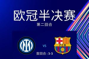 Deepseek預(yù)測半決賽次回合：亞馬爾進(jìn)球難救主，國米反擊制勝