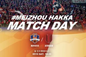 梅州vs蓉城首發(fā)：3外援PK4外援！費(fèi)利佩、羅德里格先發(fā)，卡隆替補(bǔ)