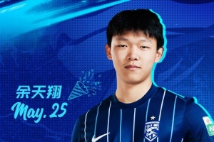 今天是三鎮(zhèn)小將余天翔的生日，一起祝他生日快樂(lè)！