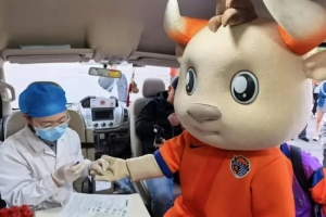 公益 | 海牛球迷集結(jié) 用熱血傳遞希望