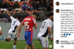 賽季13戰(zhàn)1球助馬貝拉保級(jí)，杜月徵：希望下賽季取得更好的成績(jī)