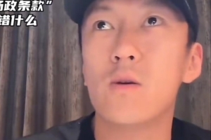 楊政談“楊政條款”：四川選我也是為增加人氣 早知如此不如不去