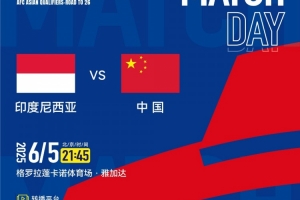 印尼媒體：印尼總統(tǒng)蘇比延多可能親臨現(xiàn)場，觀戰(zhàn)印尼vs國足比賽