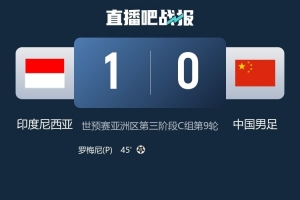 孫繼海質(zhì)疑國(guó)足教練組：針對(duì)性布置，臨場(chǎng)預(yù)案和現(xiàn)場(chǎng)應(yīng)變都沒有