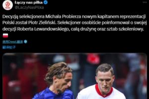 矛盾公開？萊萬宣布退出國家隊前，波蘭隊官宣主帥決定更換隊長