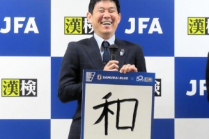 森保一：要在世界杯舞臺(tái)展示大和魂，未來將嘗試四后衛(wèi)陣型