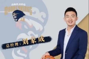 直播吧：前南京總經(jīng)理劉家成有望加入寧波 韓登成寧波帥位候選