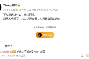 發(fā)生什么事？南京城市門將怒噴：別玩太明顯了，對得起自己的良心