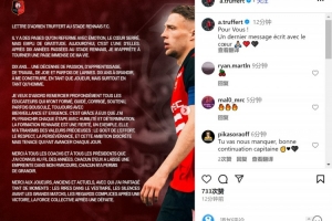 雷恩23歲左后衛(wèi)特魯弗特社媒宣布離隊(duì)，據(jù)悉將加盟伯恩茅斯