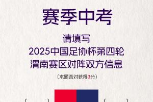 陜西聯(lián)合vs玉昆首發(fā)：譚凱元、梁少文先發(fā)，奧斯卡、韓子龍出戰(zhàn)