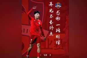 李寧告別梅州客家：感謝梅州球迷的每一份熱愛，山海相遇終有時