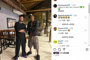 回應(yīng)戀愛傳聞？亞馬爾曬巴西度假照片：單身且快樂，這就是巴西