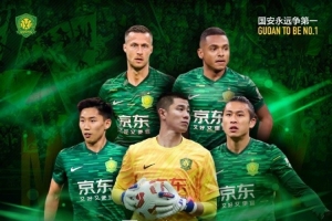 中超聯(lián)賽第十五輪，梅州客家VS北京國安賽事預告