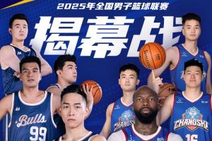 來直播吧看視頻直播?? 今晚19:30NBL揭幕戰(zhàn) 香港金牛VS長沙永勝