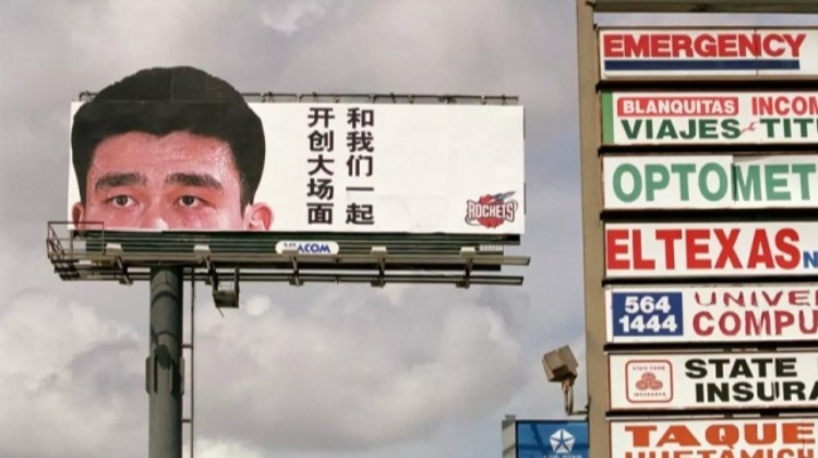 火記深情撰文：23年前火箭的弗拉格式抽簽 定義了休斯敦體育??