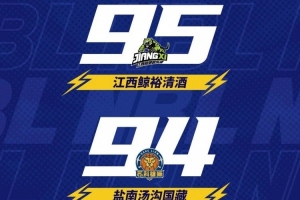 ??NBL戰(zhàn)報-江西1分險勝鹽南湯溝國藏 香港金牛力克合肥狂風(fēng)峻茂