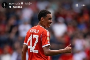 內馬爾祝福穆西亞拉：愿你早日康復再次閃耀，足球需要你的天賦