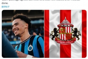 羅馬諾：桑德蘭將2300萬歐簽下布魯日邊鋒塔爾比，已交換所有文件